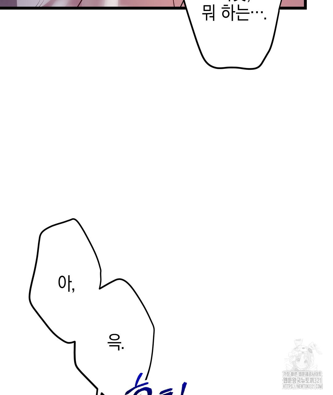 프로푼디스 63화 106
