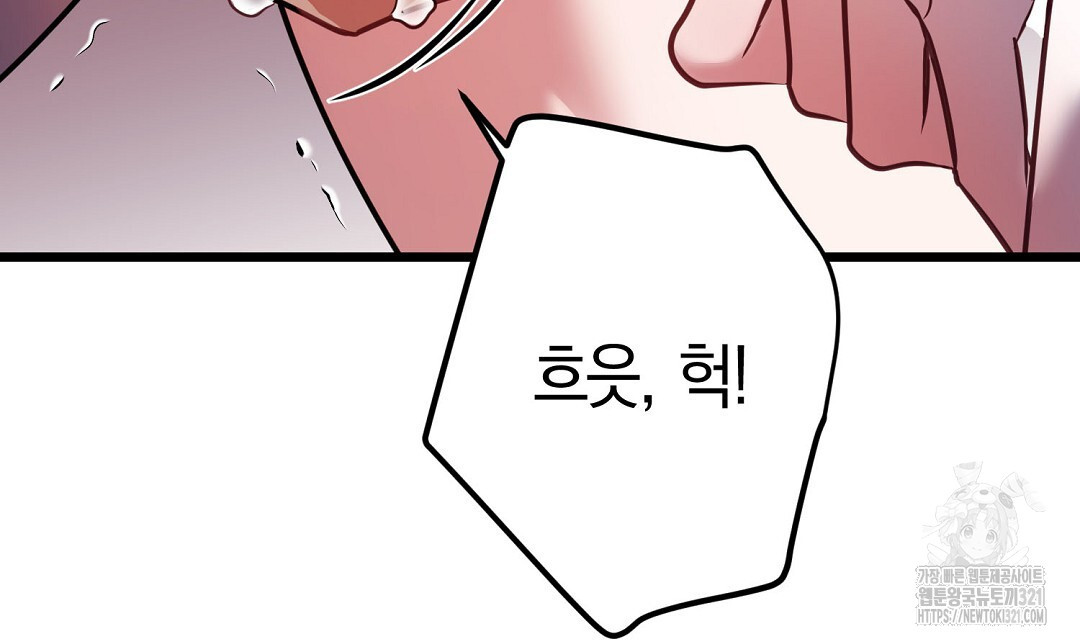 프로푼디스 63화 108