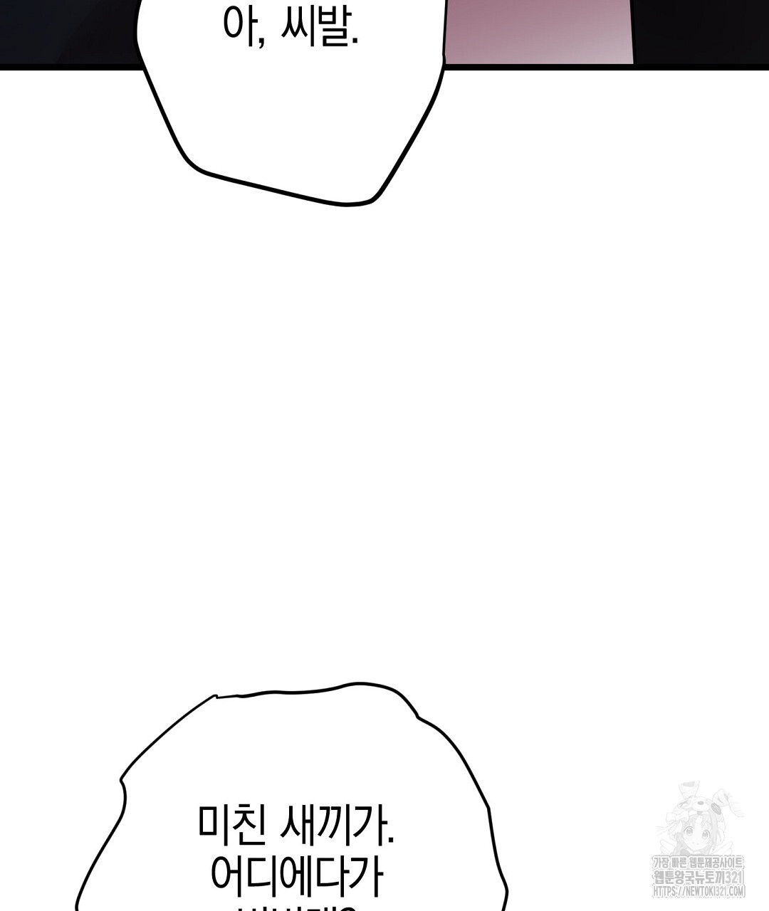 프로푼디스 63화 112