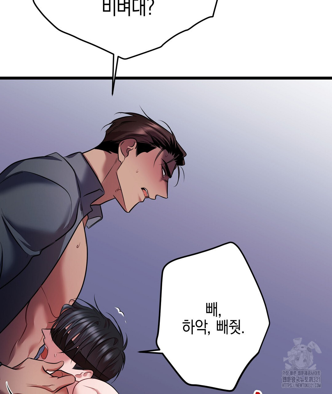프로푼디스 63화 113