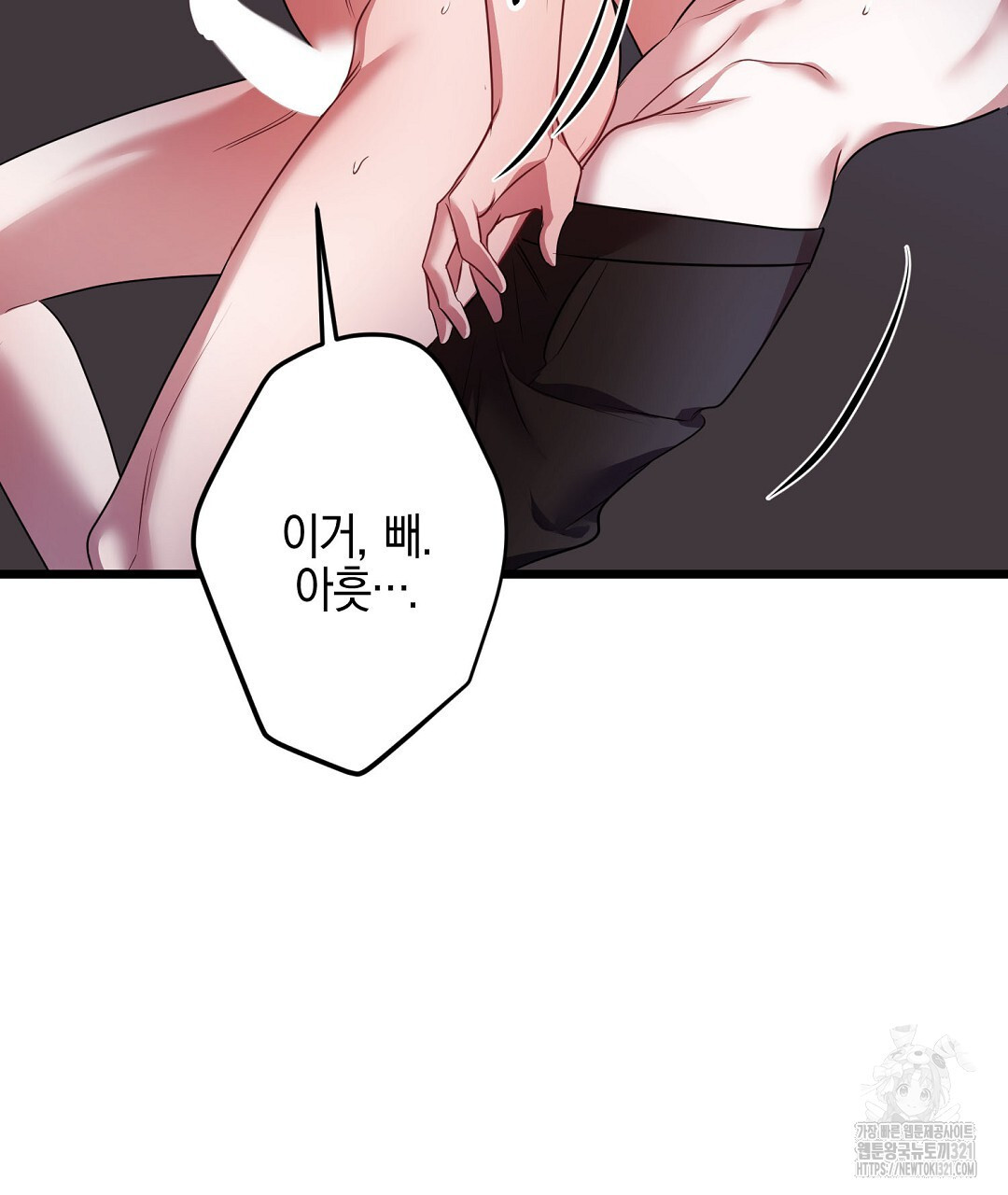 프로푼디스 63화 115