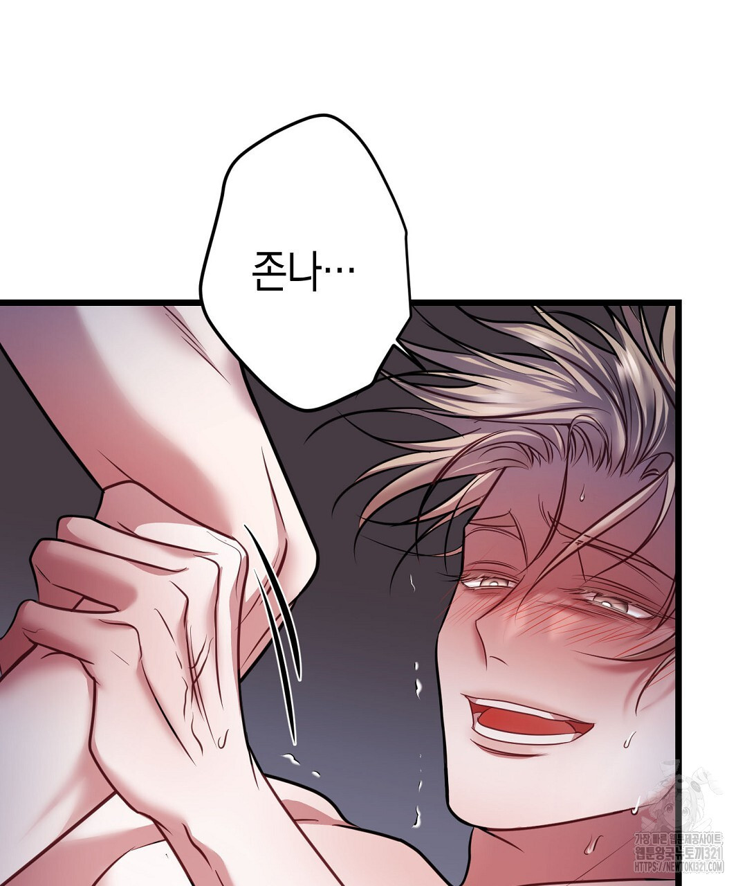 프로푼디스 63화 116