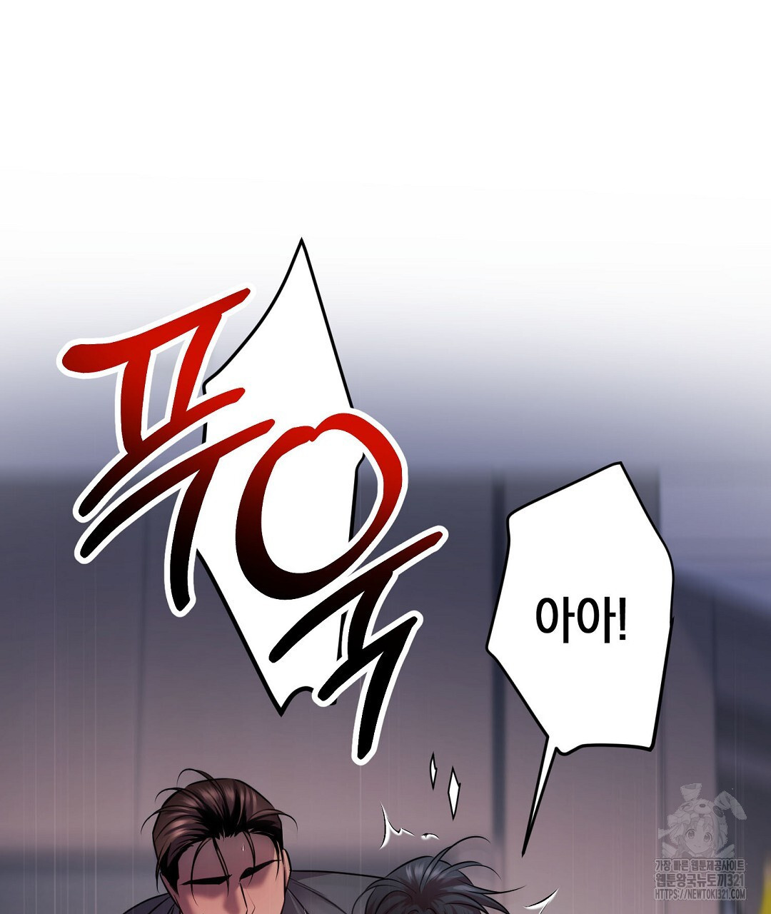 프로푼디스 63화 118