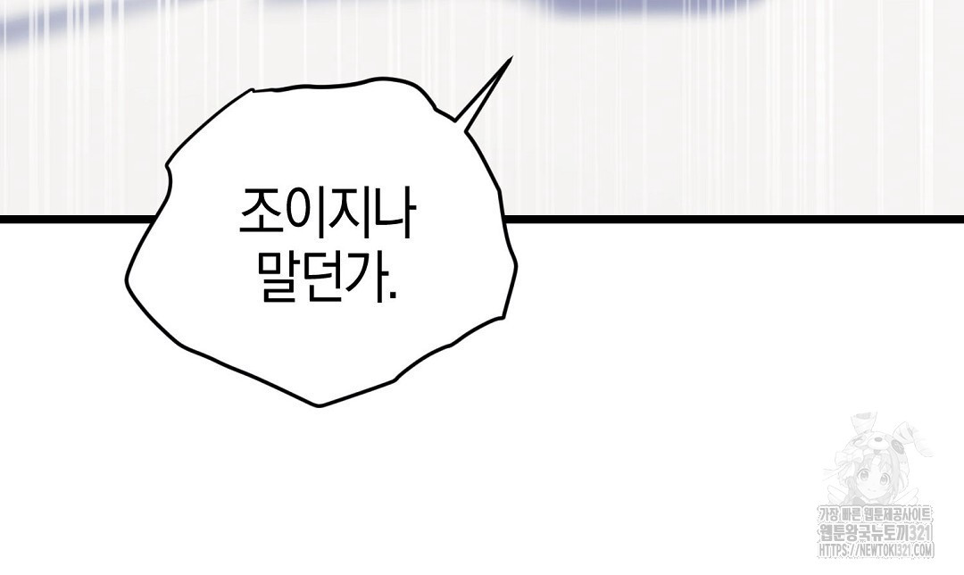 프로푼디스 63화 120