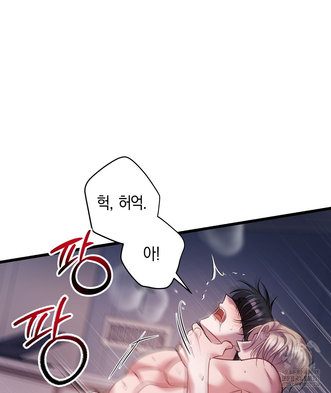 프로푼디스 63화 121