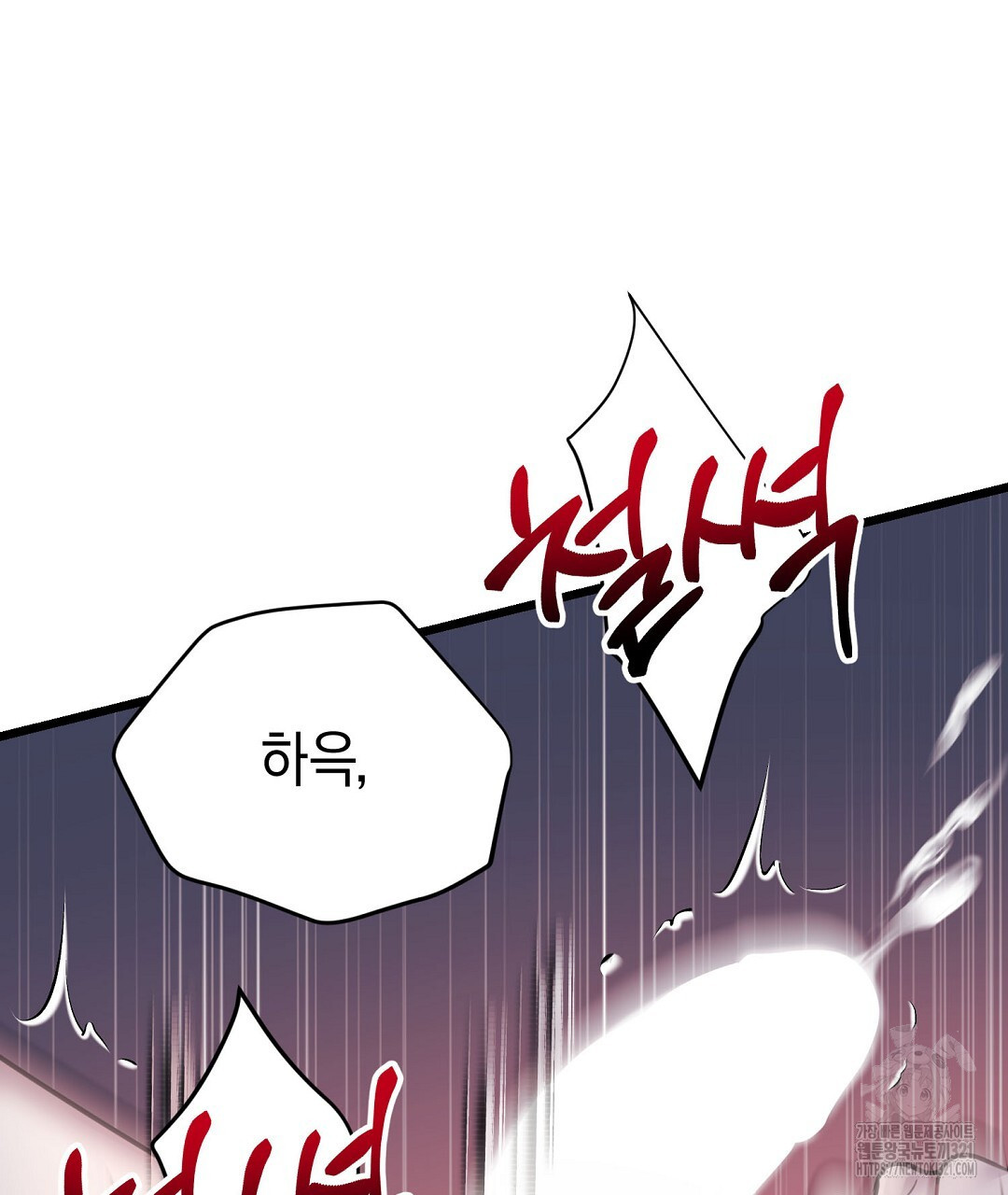 프로푼디스 63화 123