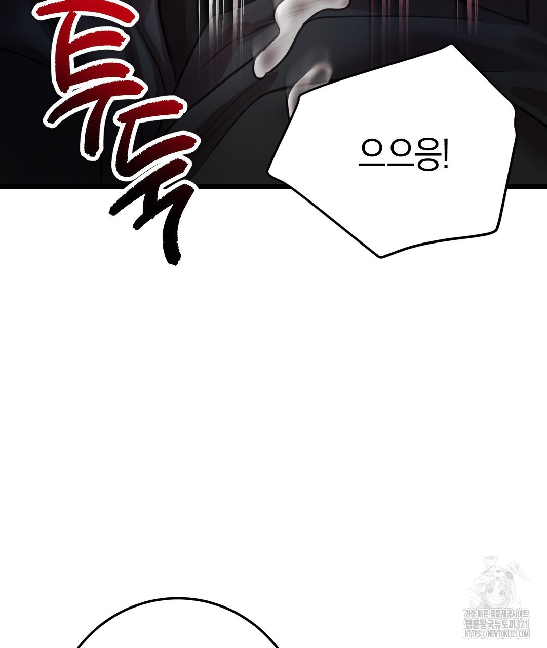 프로푼디스 63화 125