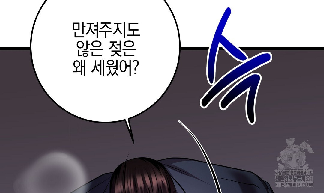 프로푼디스 63화 126