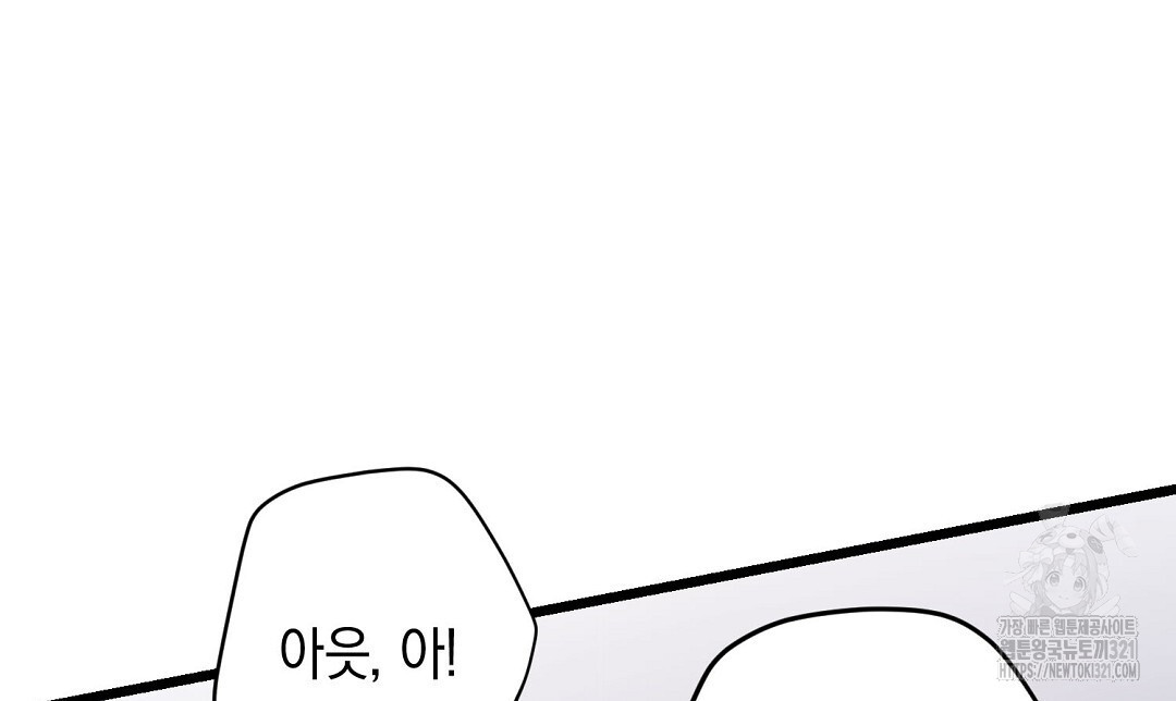 프로푼디스 63화 132