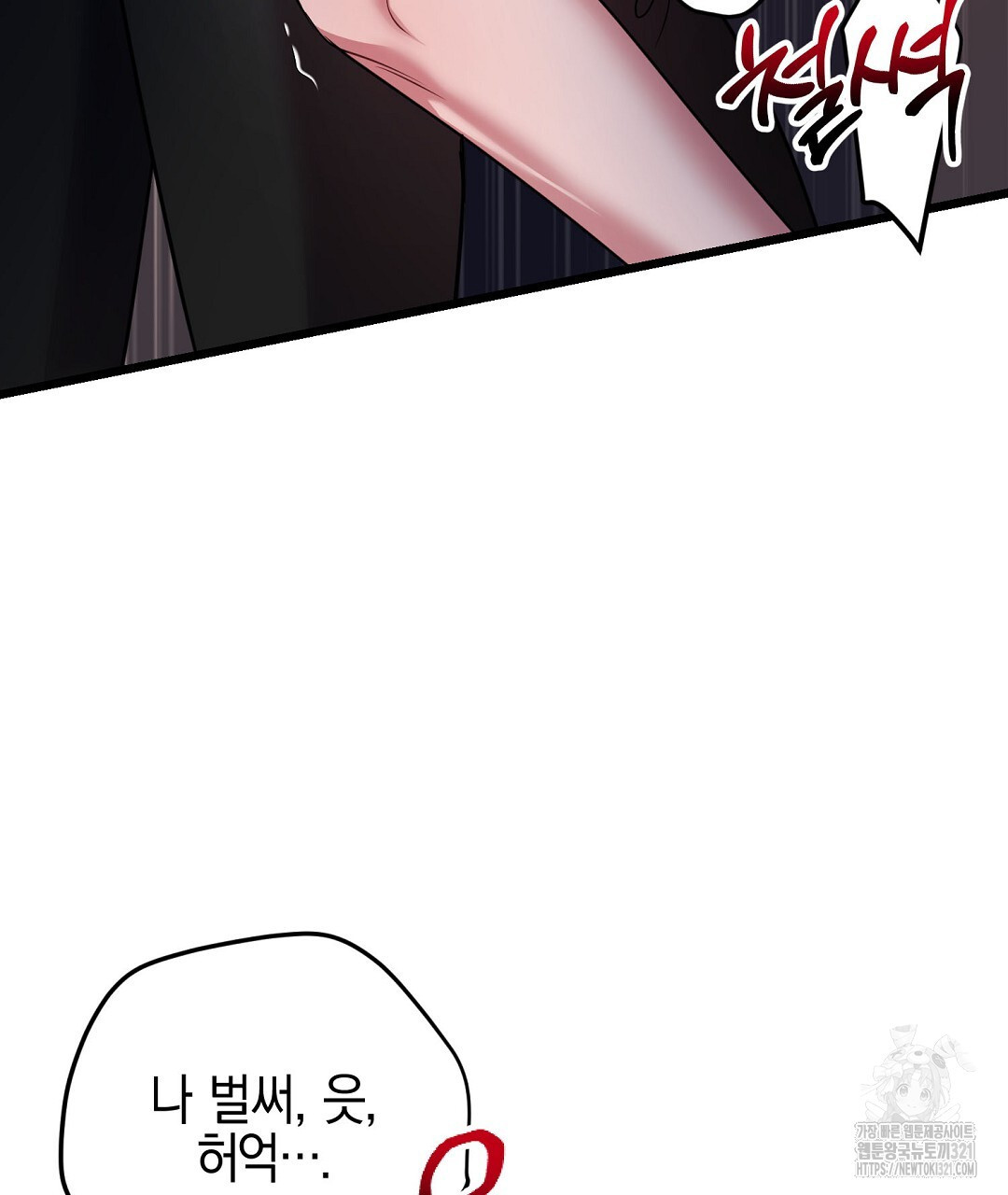 프로푼디스 63화 135