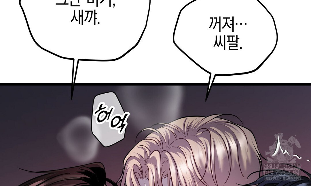프로푼디스 63화 144