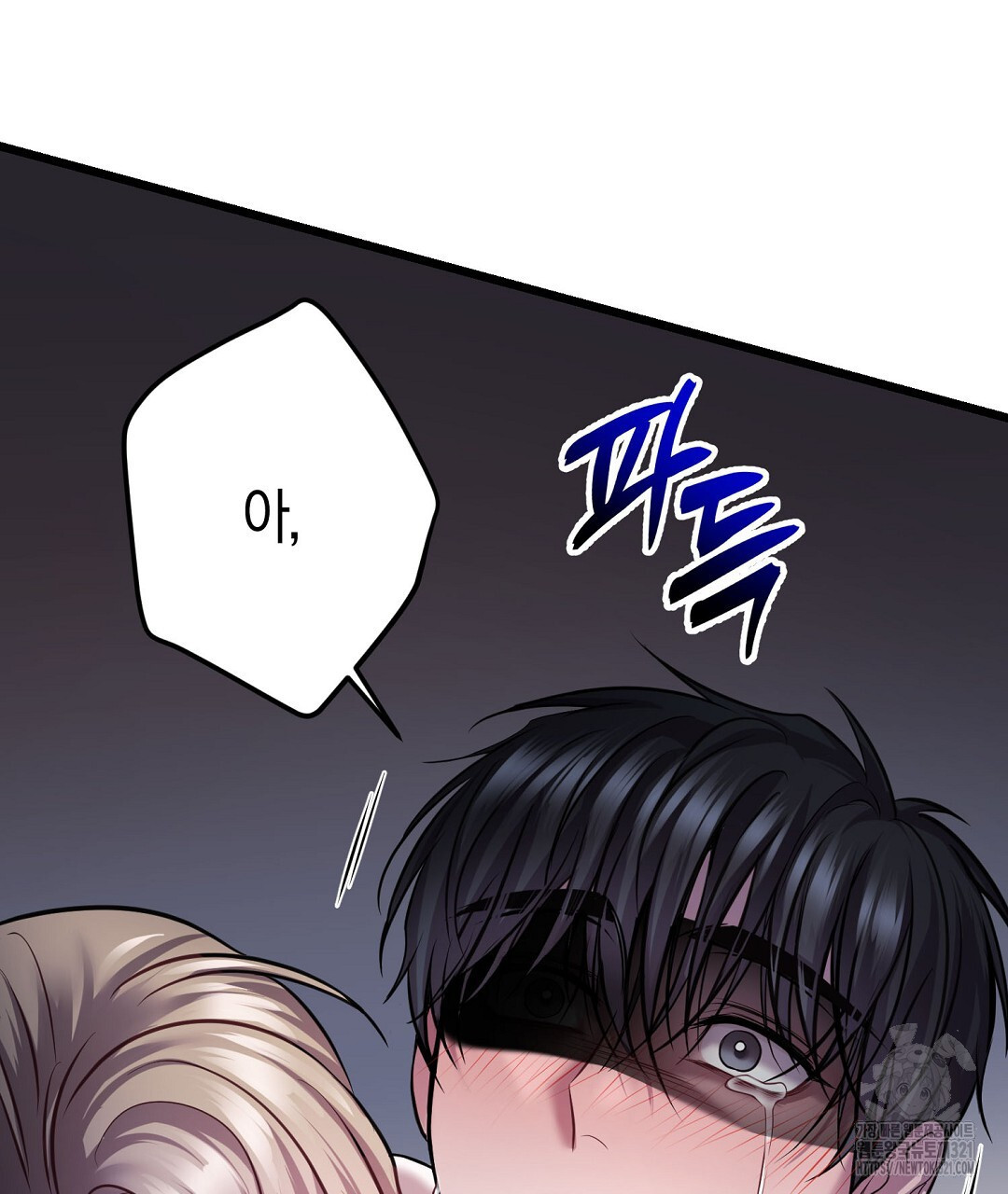 프로푼디스 63화 151