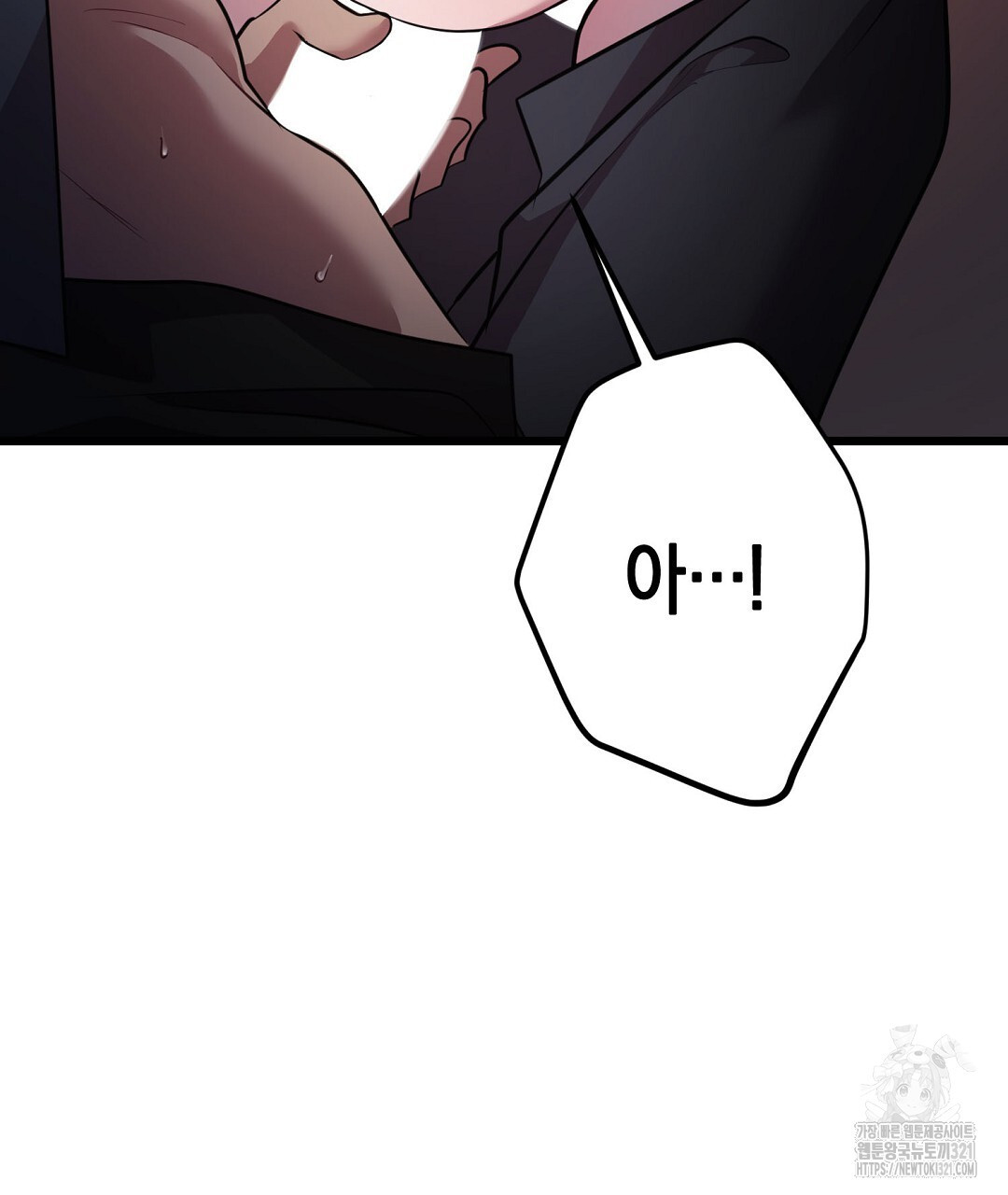 프로푼디스 63화 155