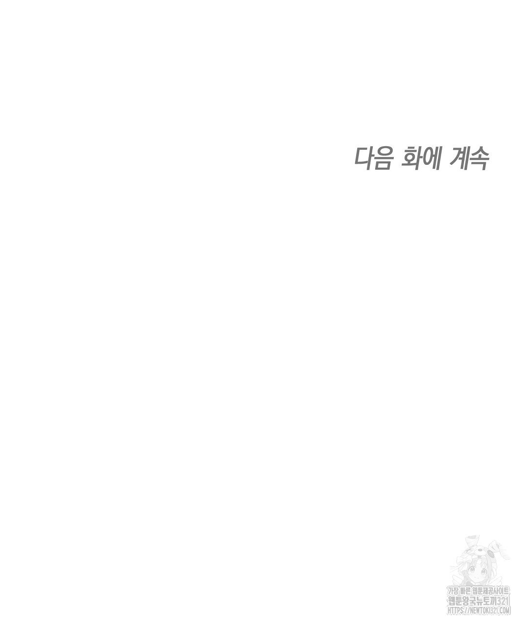 프로푼디스 63화 157