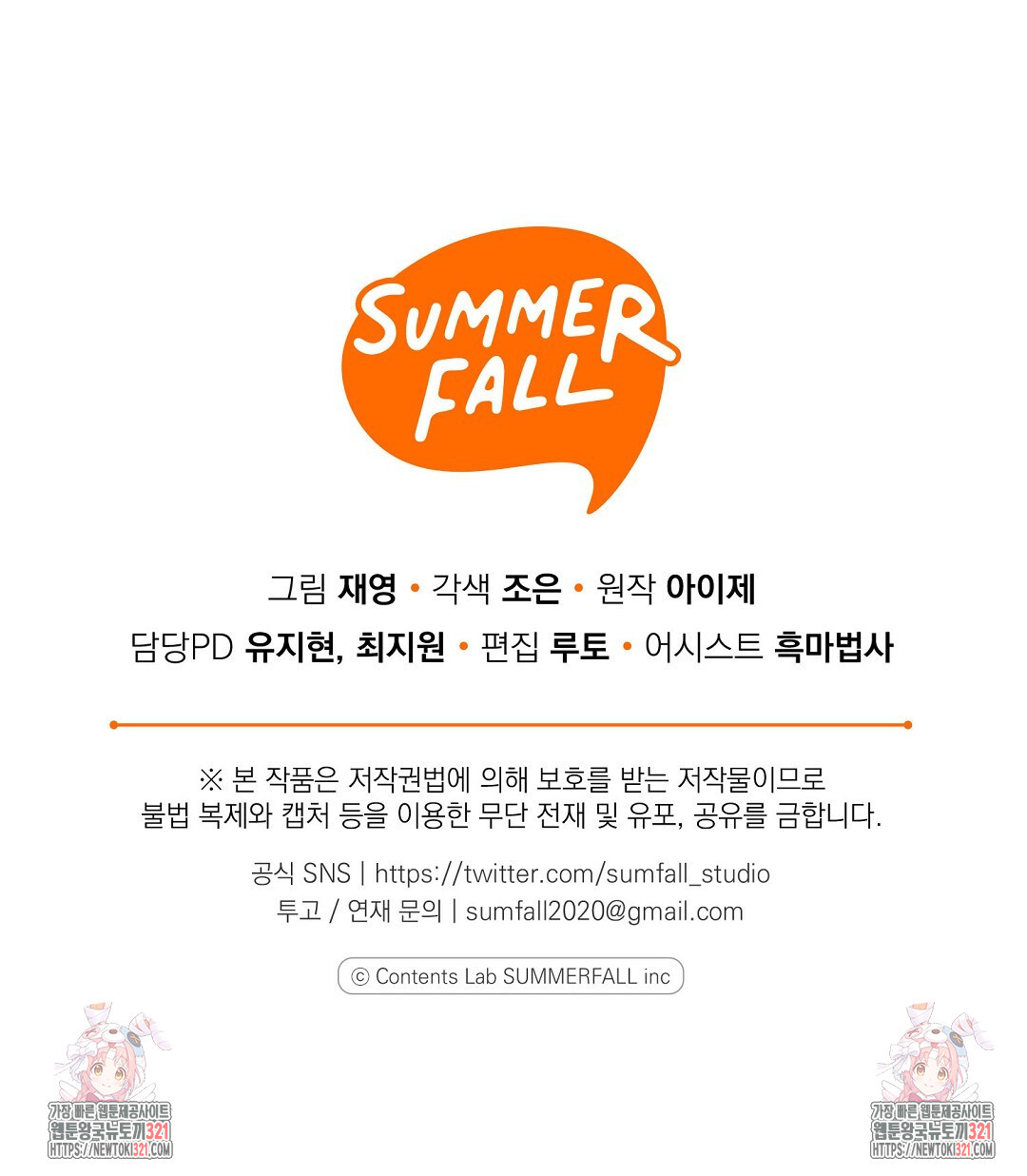 프로푼디스 63화 158