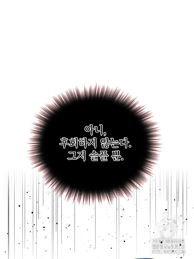 사상최강의 데릴사위 58화 3