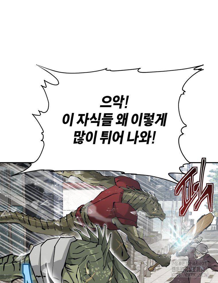 최강 레벨 1 8화 7