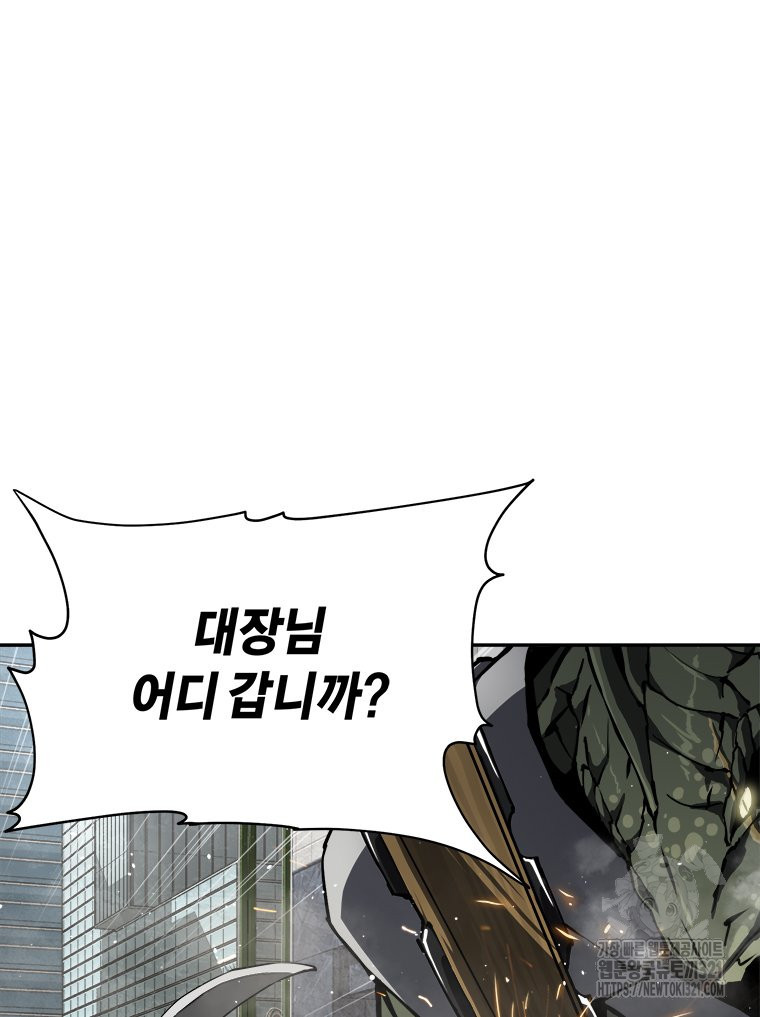 최강 레벨 1 8화 9