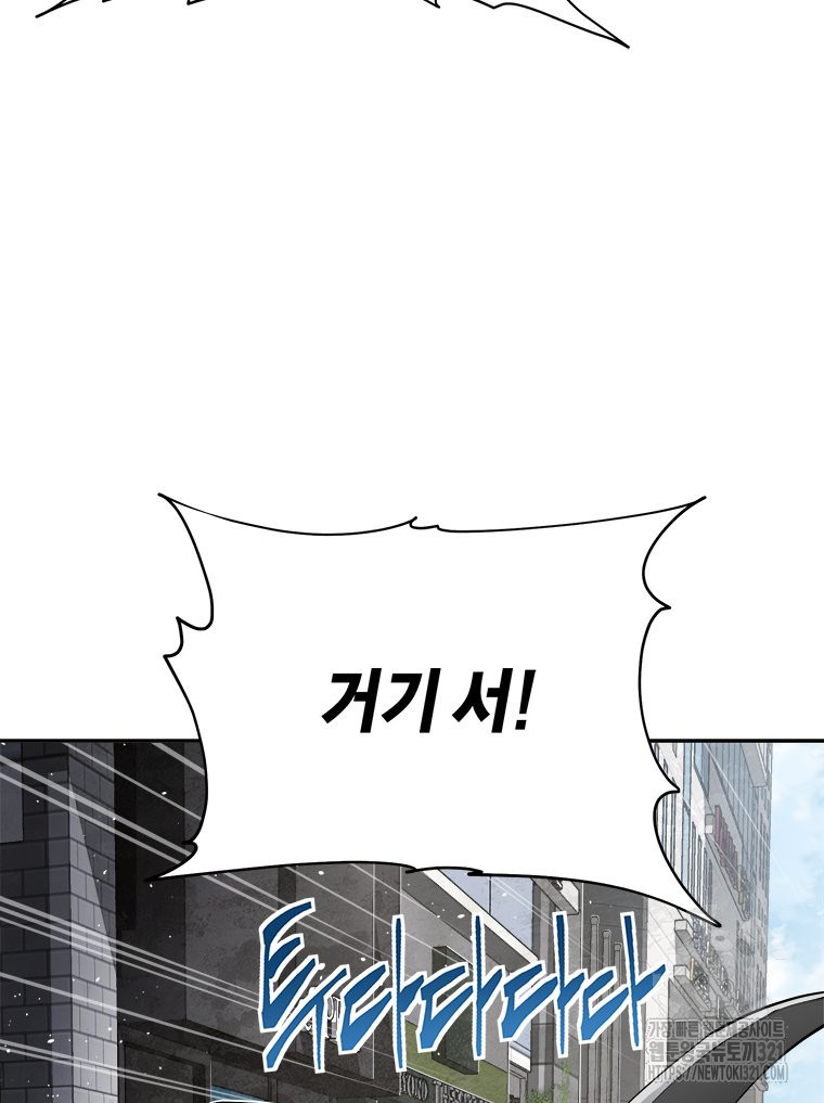 최강 레벨 1 8화 11