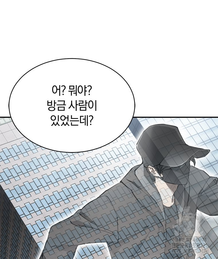 최강 레벨 1 8화 23