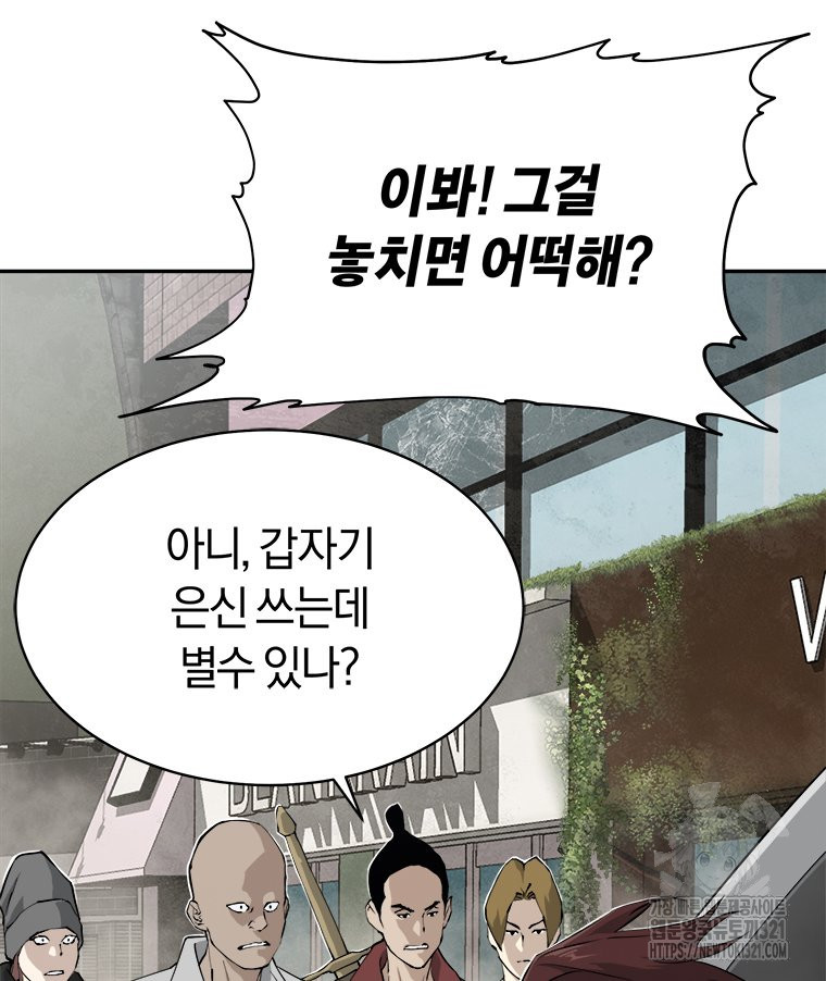 최강 레벨 1 8화 26