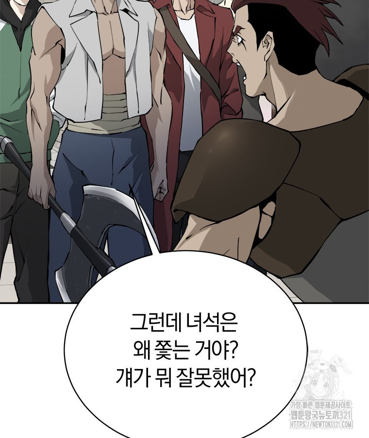 최강 레벨 1 8화 27