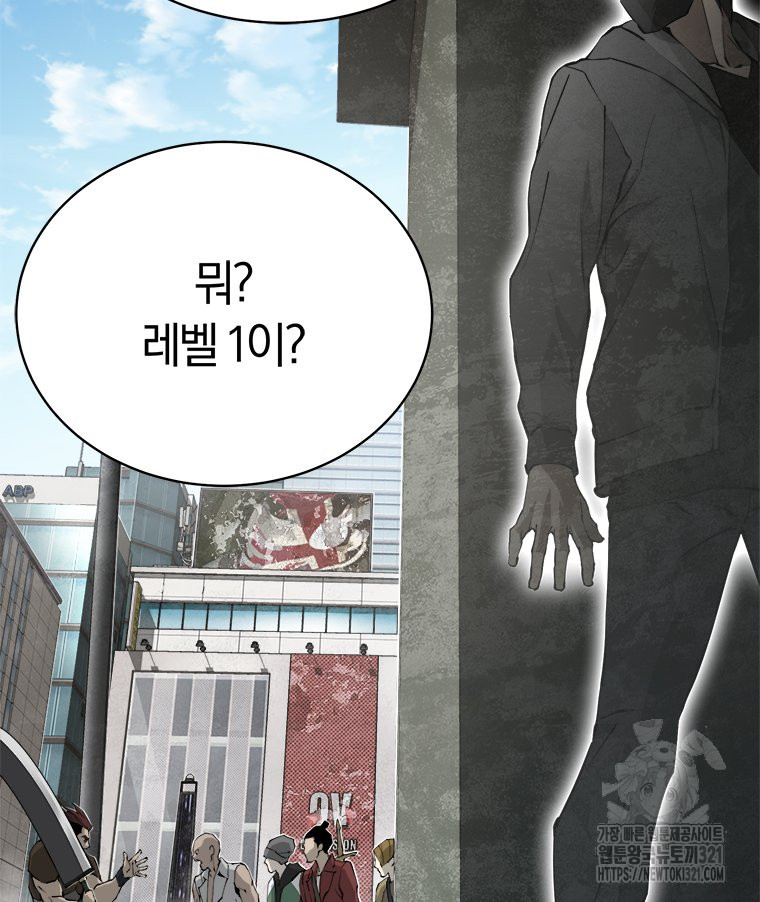 최강 레벨 1 8화 29