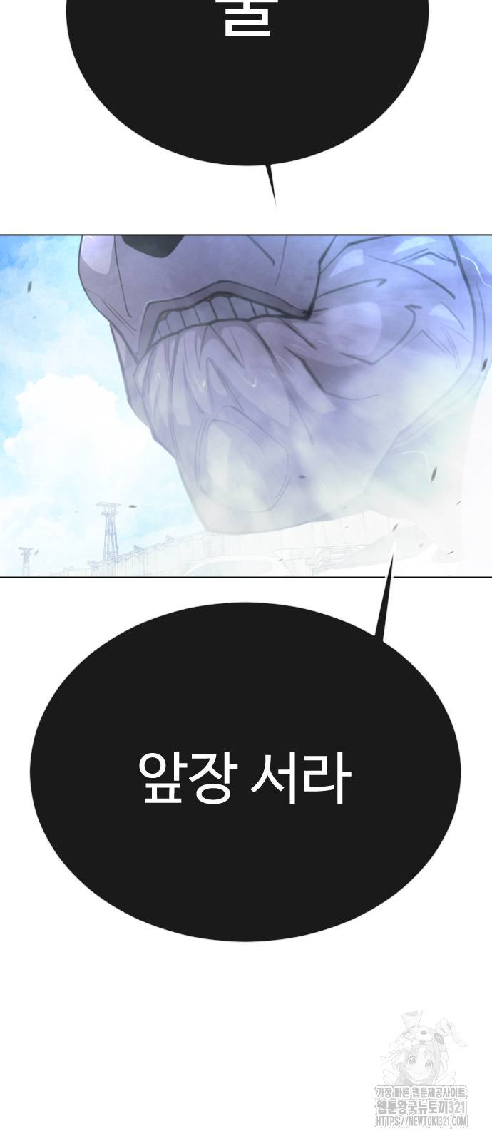 초인의 시대 2부 2부 73화 6