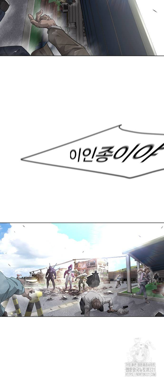 초인의 시대 2부 2부 73화 11