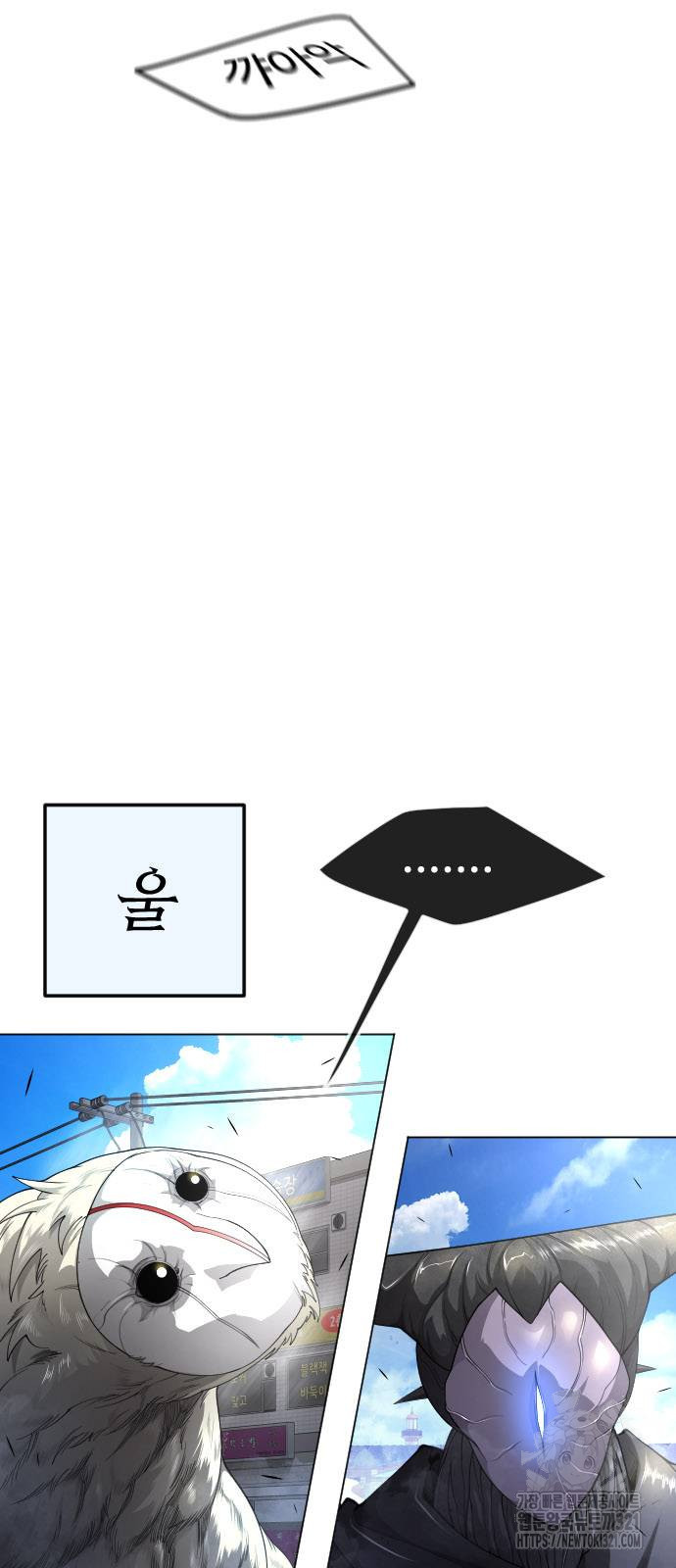 초인의 시대 2부 2부 73화 12
