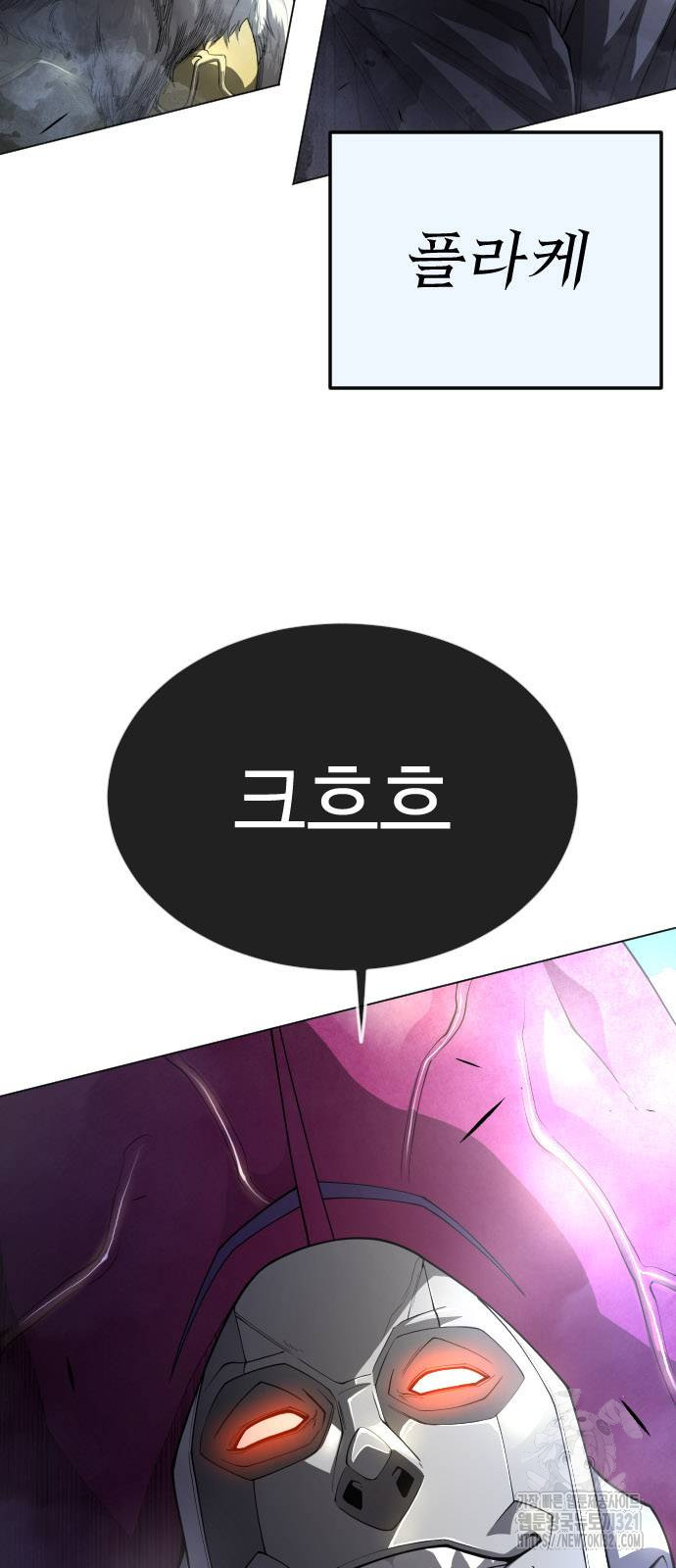 초인의 시대 2부 2부 73화 13