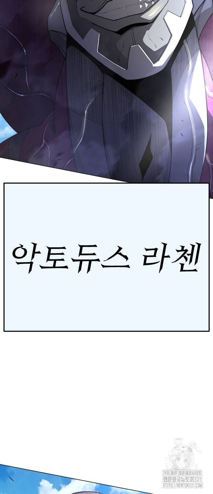 초인의 시대 2부 2부 73화 14