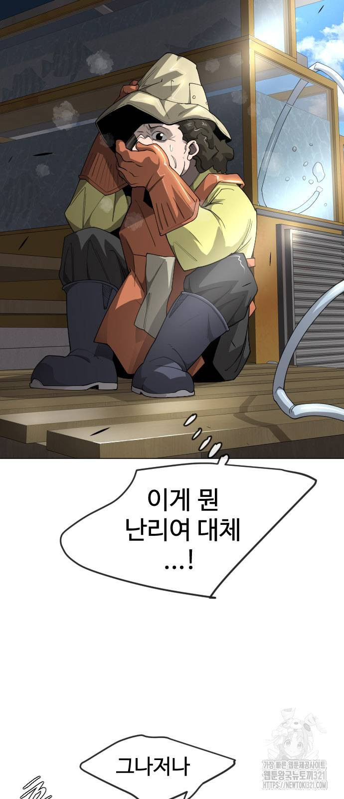 초인의 시대 2부 2부 73화 18