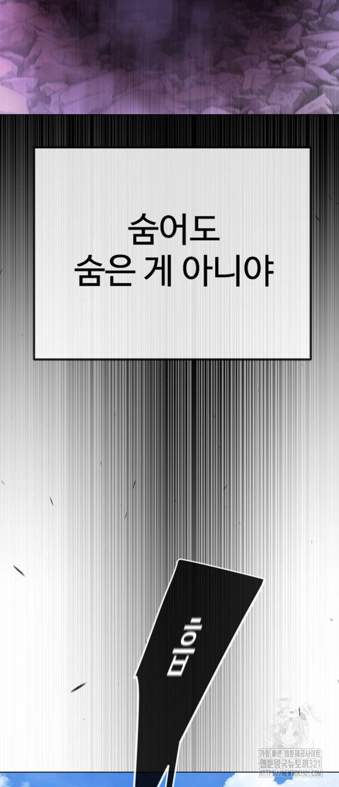 초인의 시대 2부 2부 73화 24