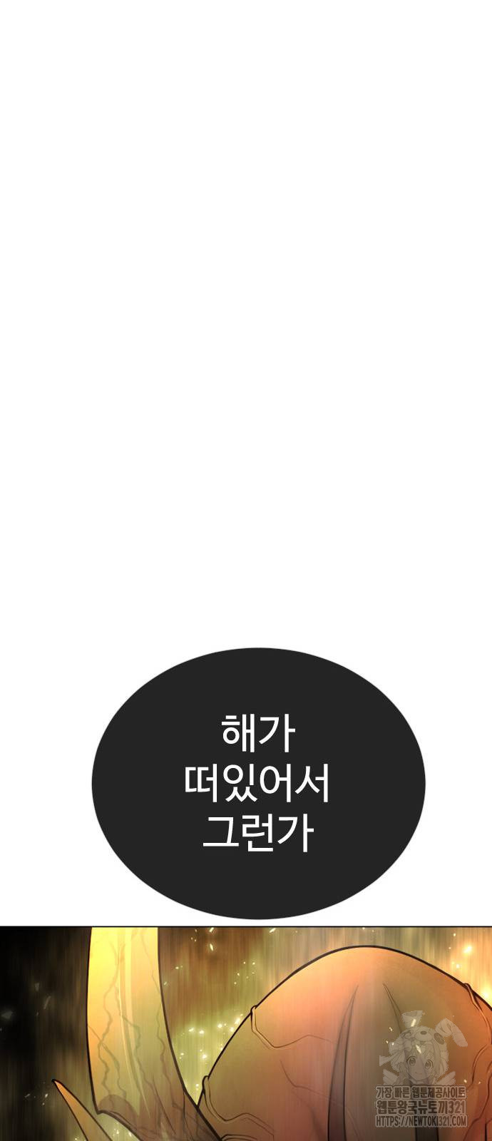 초인의 시대 2부 2부 73화 26
