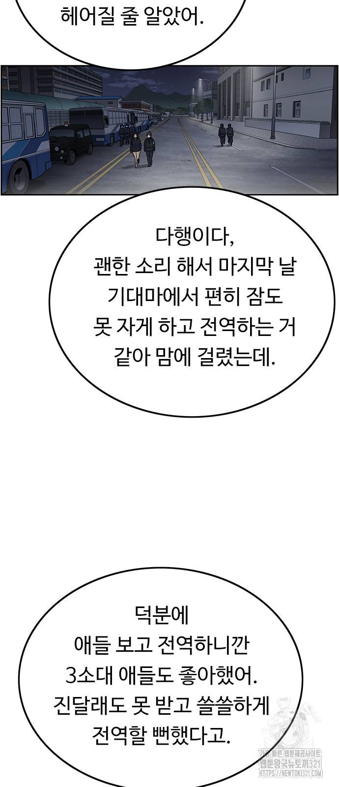 뷰티풀 군바리 414화 2