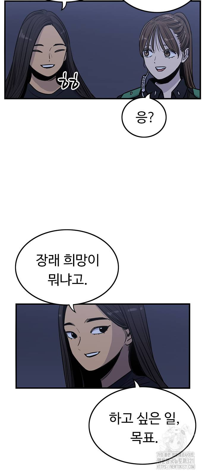 뷰티풀 군바리 414화 4