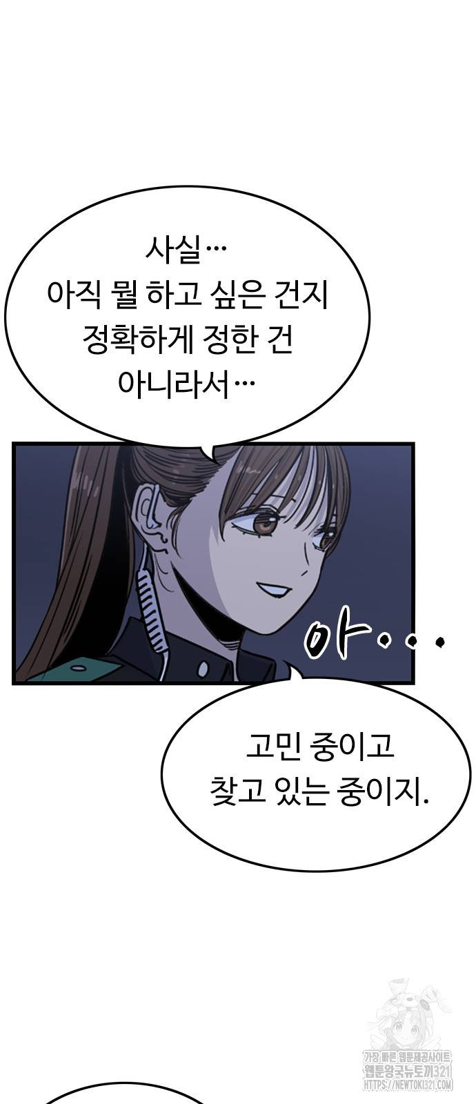 뷰티풀 군바리 414화 5