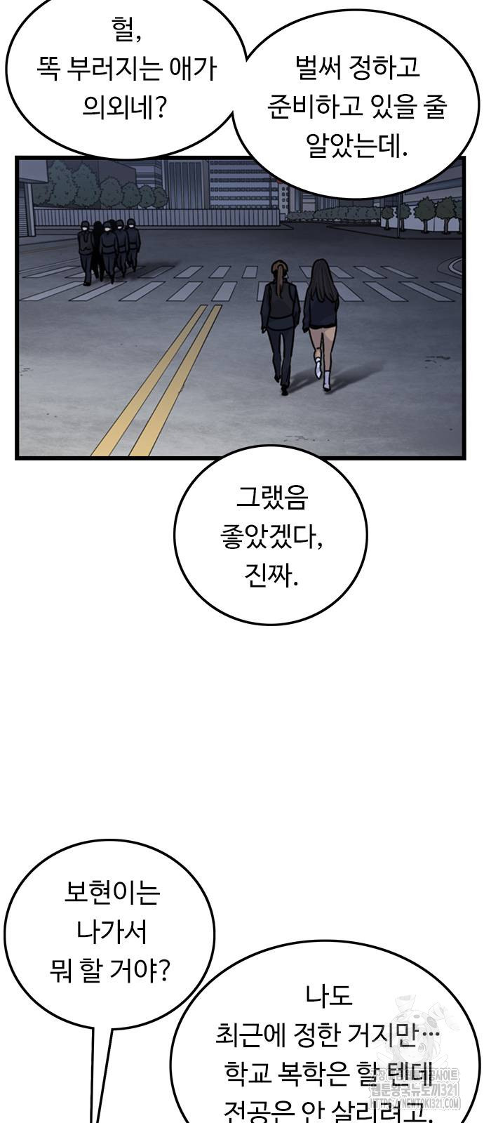뷰티풀 군바리 414화 6