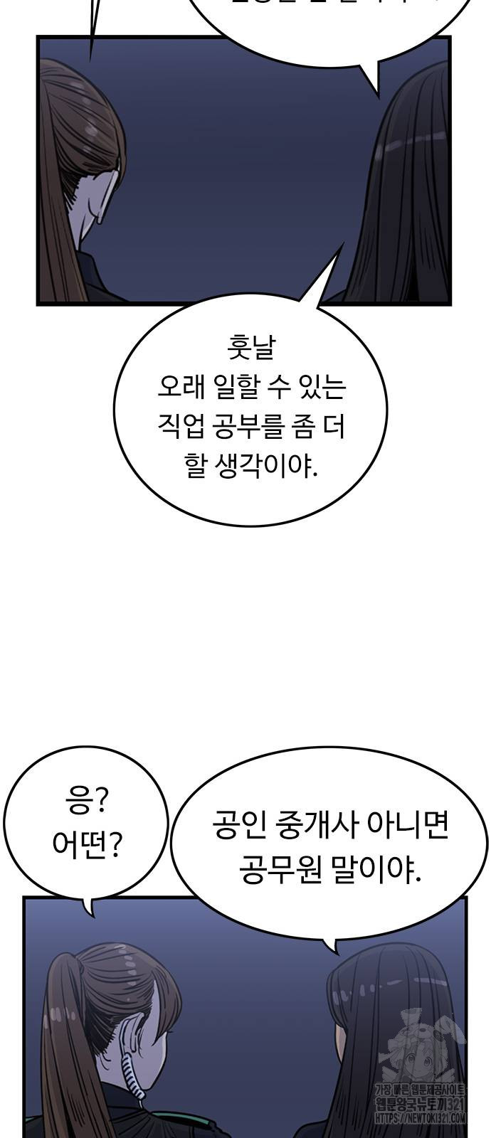 뷰티풀 군바리 414화 7