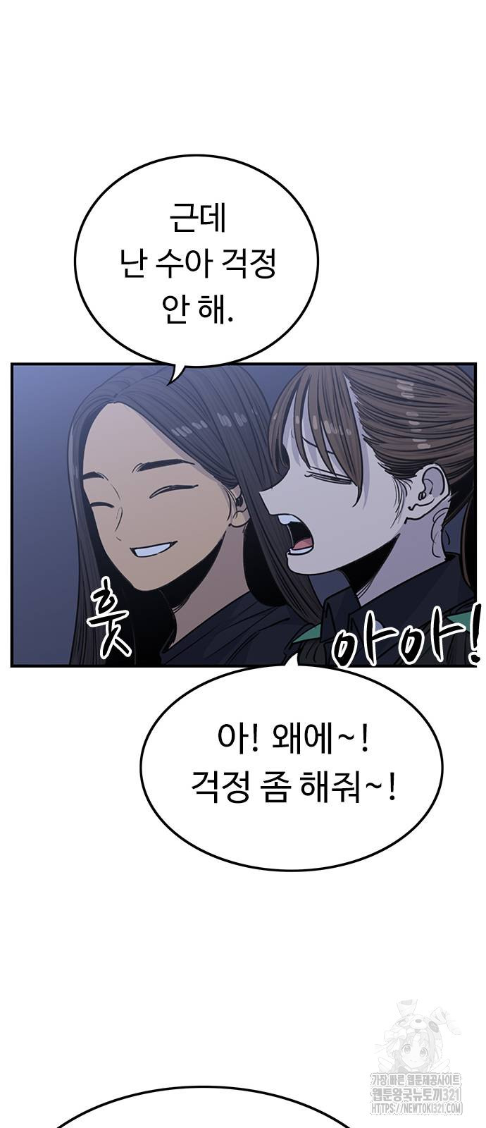 뷰티풀 군바리 414화 9