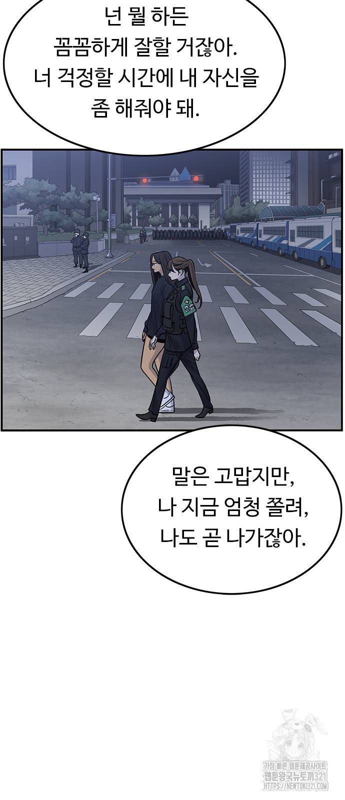 뷰티풀 군바리 414화 10