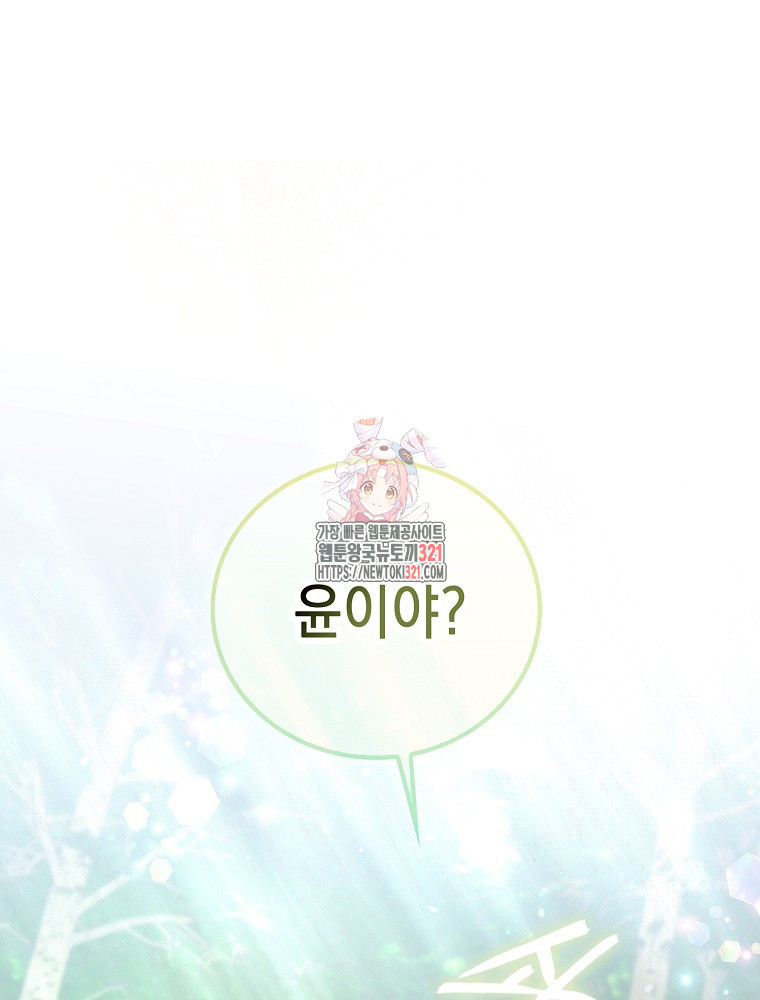 어린 흑막의 형수님이 되었다 2화 1