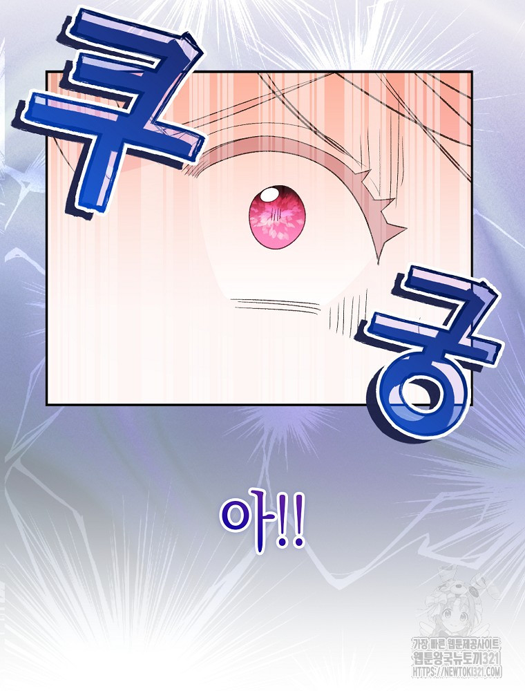 어린 흑막의 형수님이 되었다 2화 14