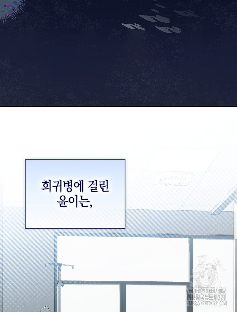 어린 흑막의 형수님이 되었다 2화 21