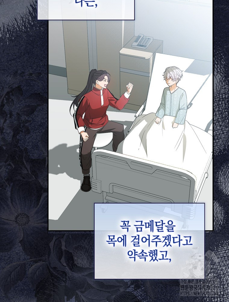 어린 흑막의 형수님이 되었다 2화 24