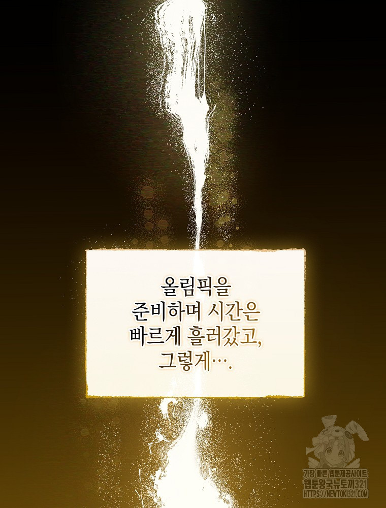 어린 흑막의 형수님이 되었다 2화 27