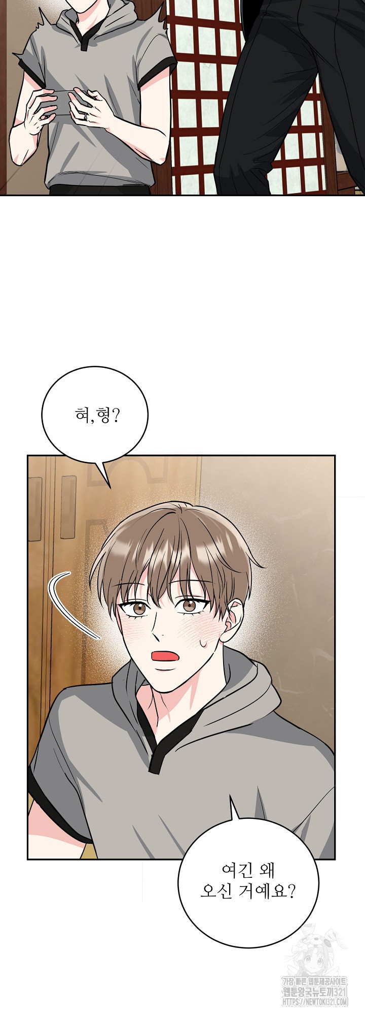 호랑이 굴 40화 2