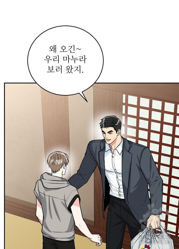 호랑이 굴 40화 3