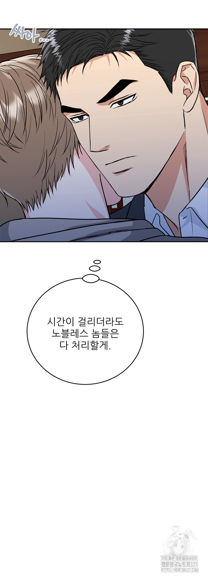 호랑이 굴 40화 7
